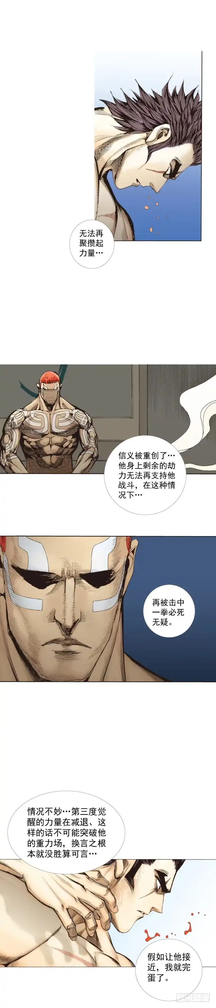 《杀道行者》第254话：凯撒的杀招 第44页