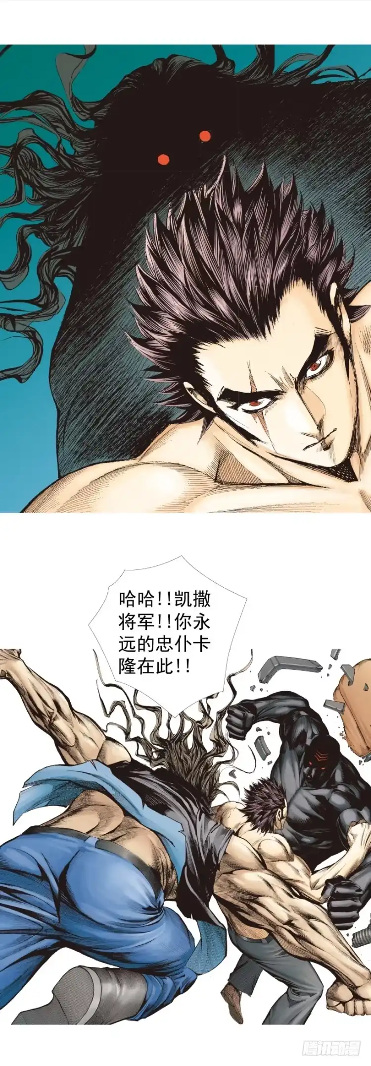 《杀道行者》第254话：凯撒的杀招 第34页
