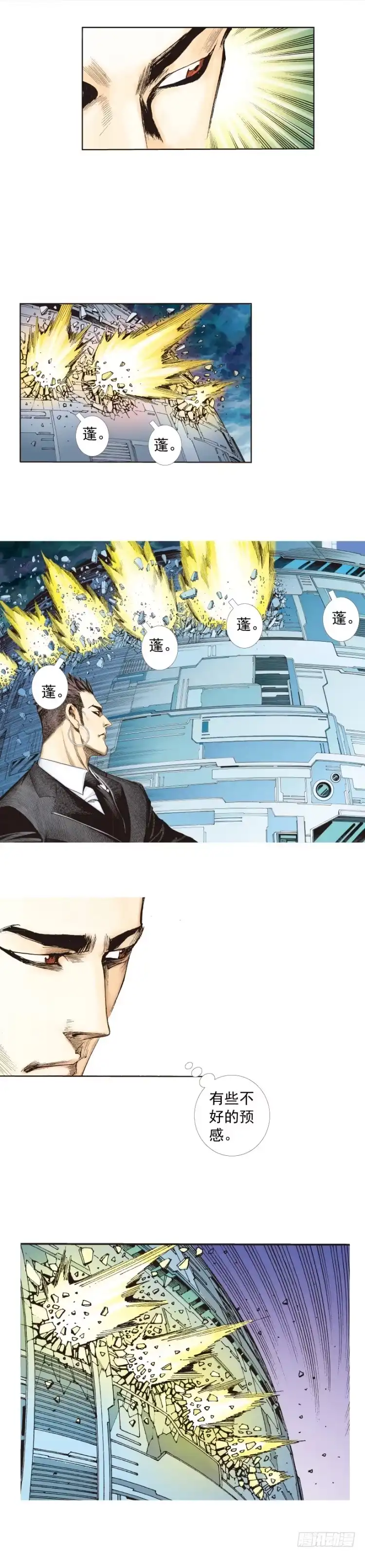 《杀道行者》第255话：黑暗巨神vs终极武器 第22页