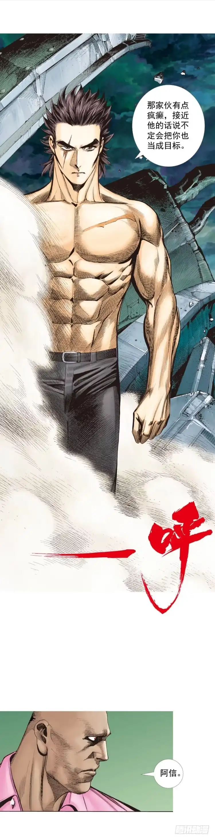 《杀道行者》第255话：黑暗巨神vs终极武器 第42页