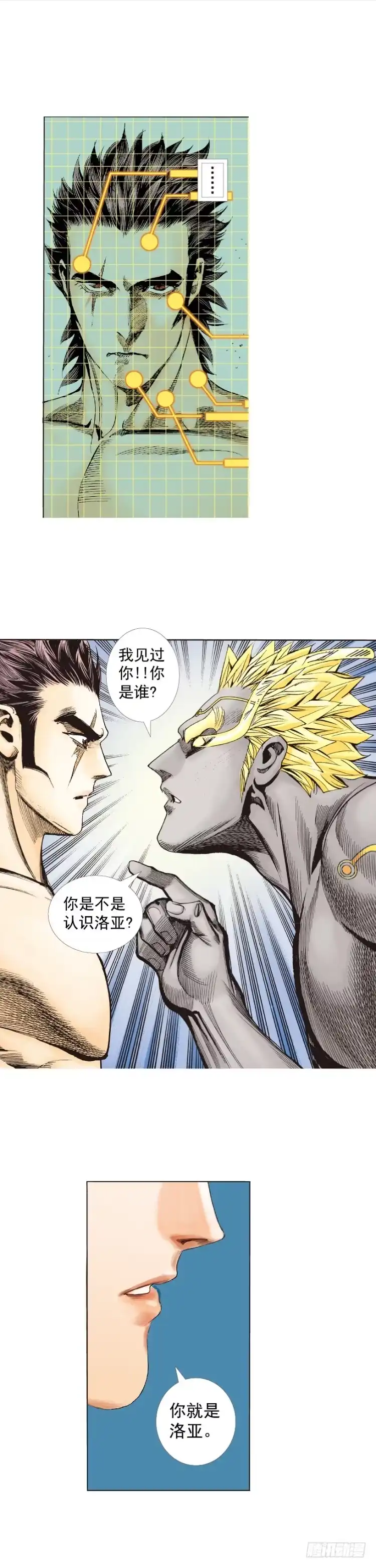 《杀道行者》第255话：黑暗巨神vs终极武器 第8页