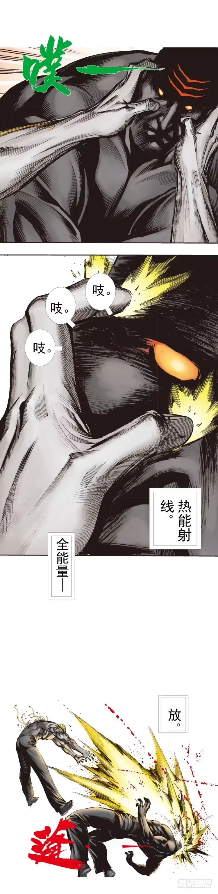《杀道行者》第255话：黑暗巨神vs终极武器 第33页