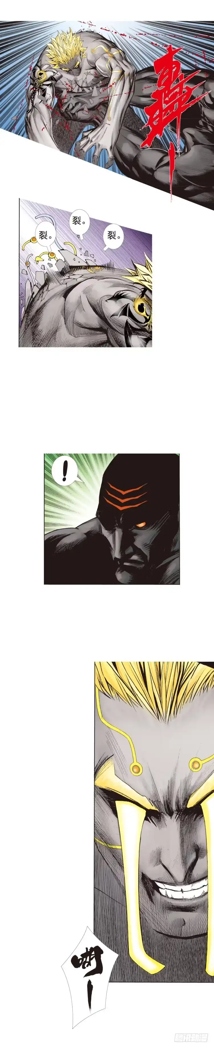 《杀道行者》第255话：黑暗巨神vs终极武器 第32页