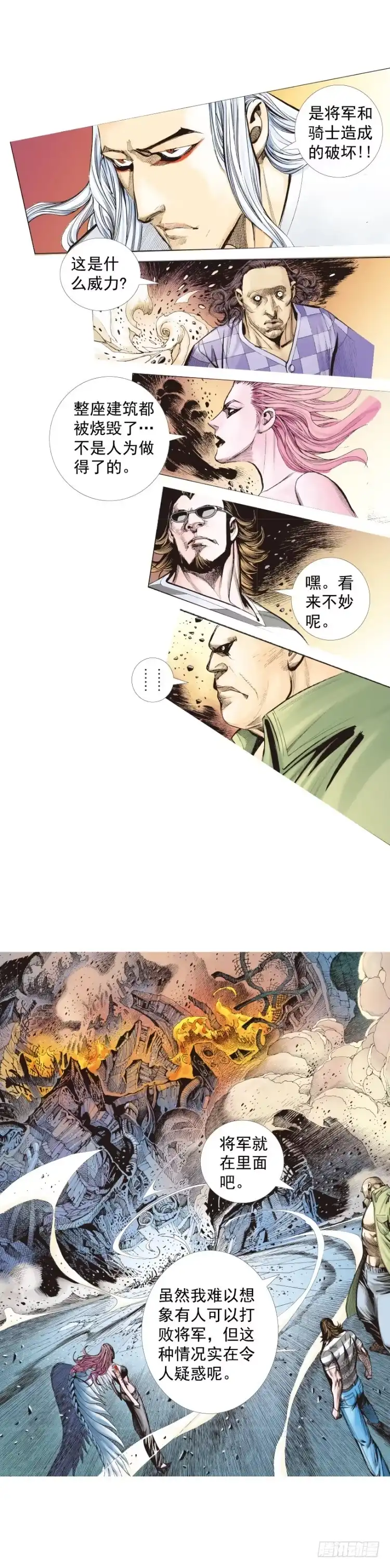 《杀道行者》第255话：黑暗巨神vs终极武器 第27页