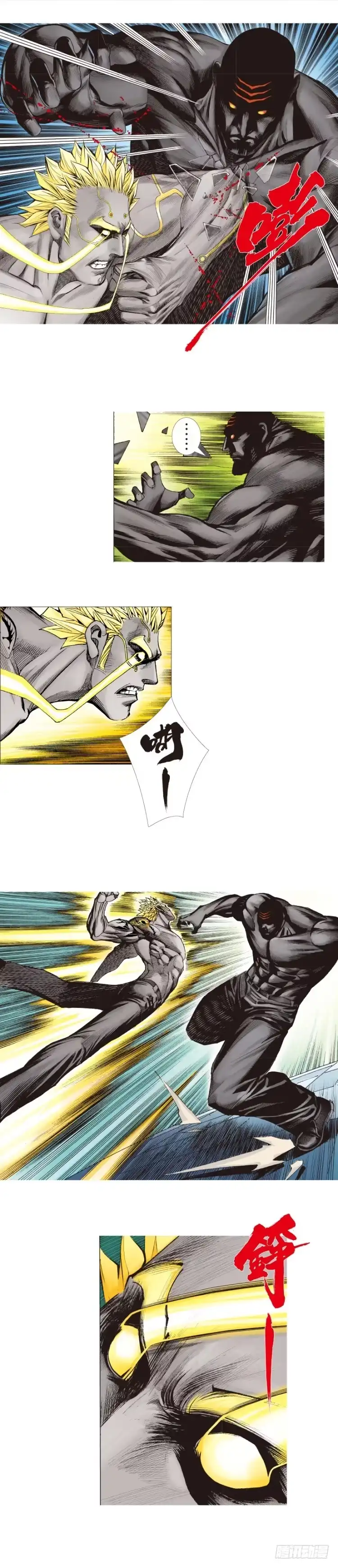 《杀道行者》第255话：黑暗巨神vs终极武器 第14页