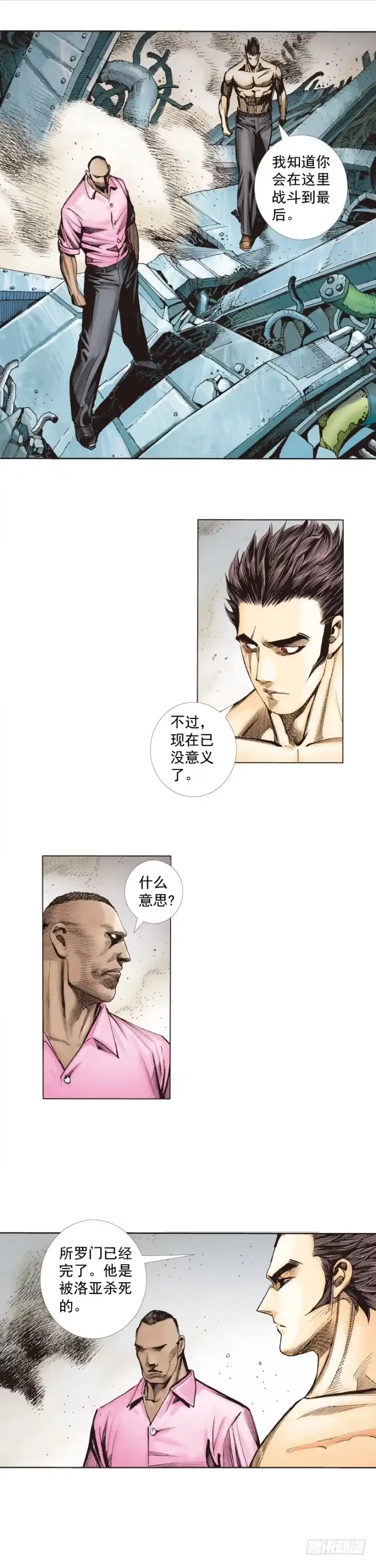 《杀道行者》第255话：黑暗巨神vs终极武器 第43页