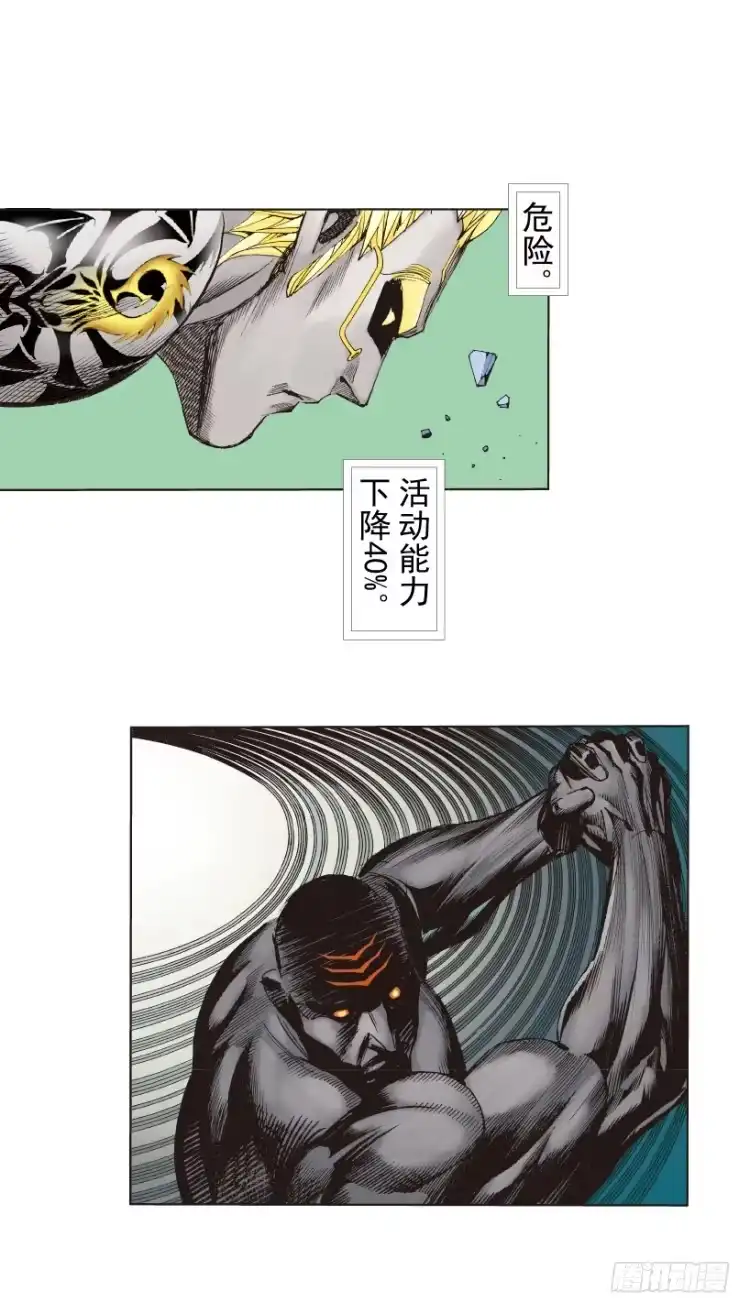 《杀道行者》第255话：黑暗巨神vs终极武器 第31页