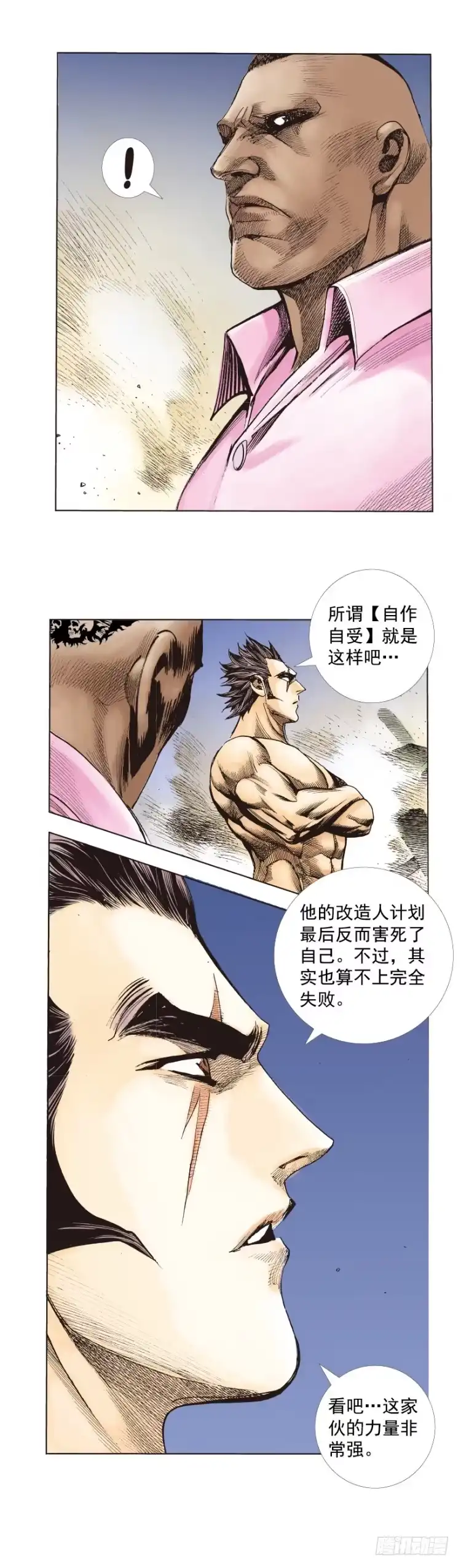 《杀道行者》第255话：黑暗巨神vs终极武器 第44页