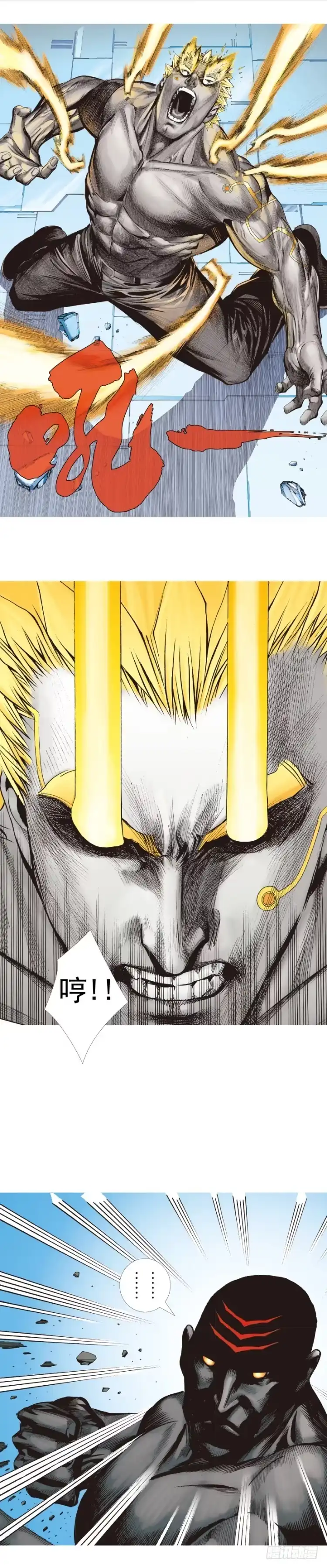 《杀道行者》第255话：黑暗巨神vs终极武器 第19页