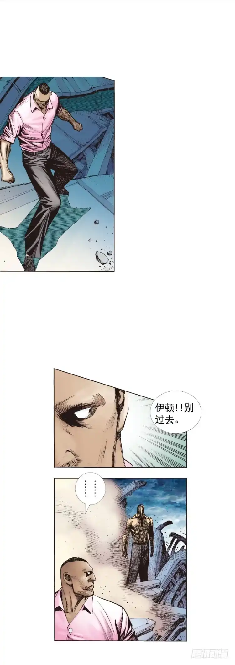 《杀道行者》第255话：黑暗巨神vs终极武器 第41页
