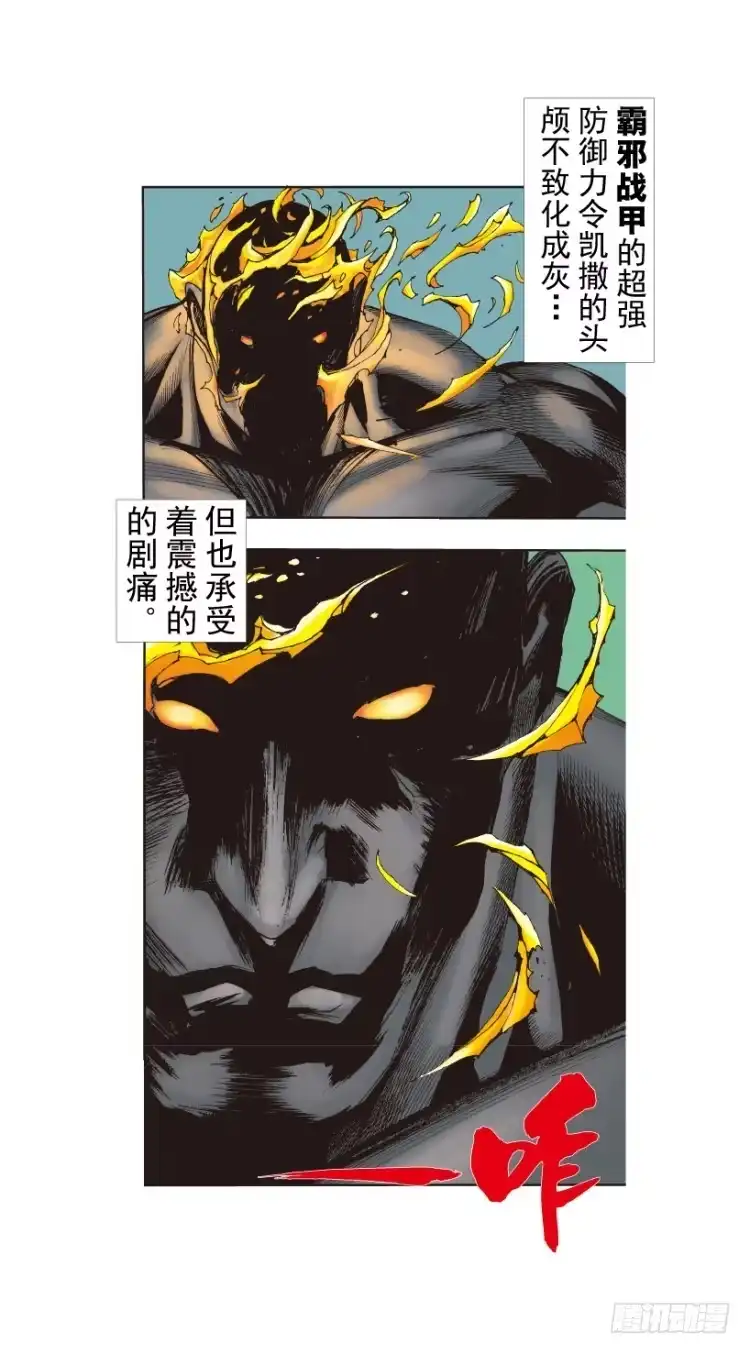 《杀道行者》第255话：黑暗巨神vs终极武器 第35页