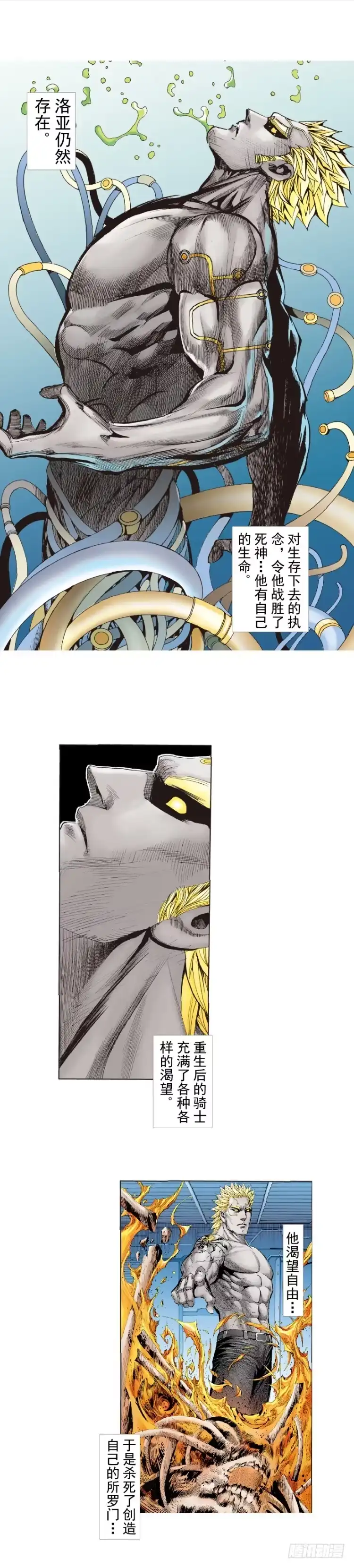 《杀道行者》第255话：黑暗巨神vs终极武器 第5页