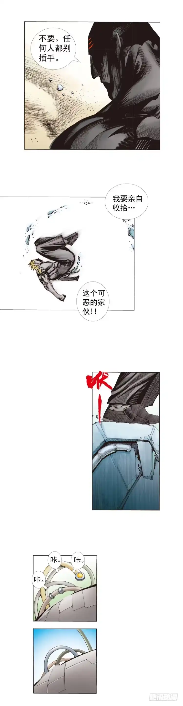 《杀道行者》第255话：黑暗巨神vs终极武器 第37页