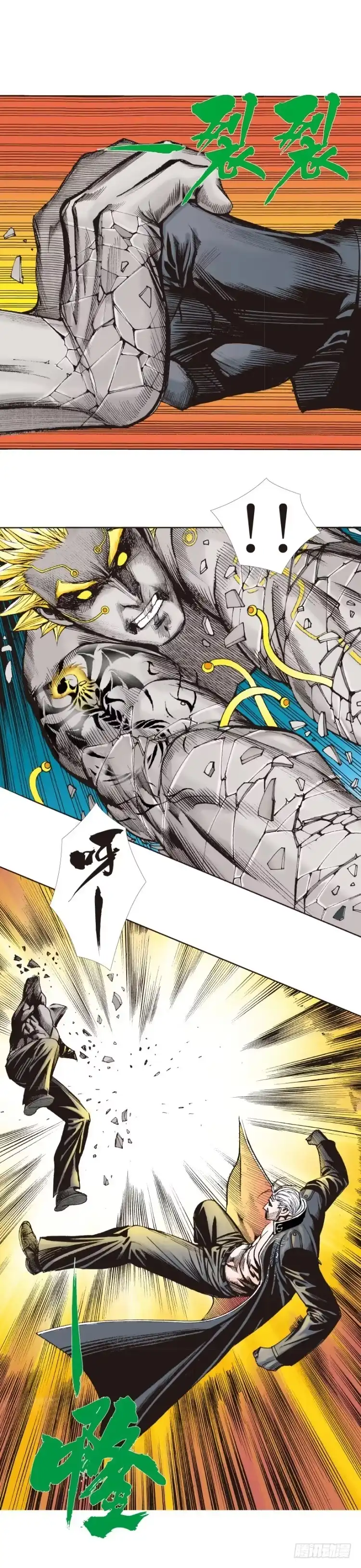 《杀道行者》第256话：不败的霸者 第47页