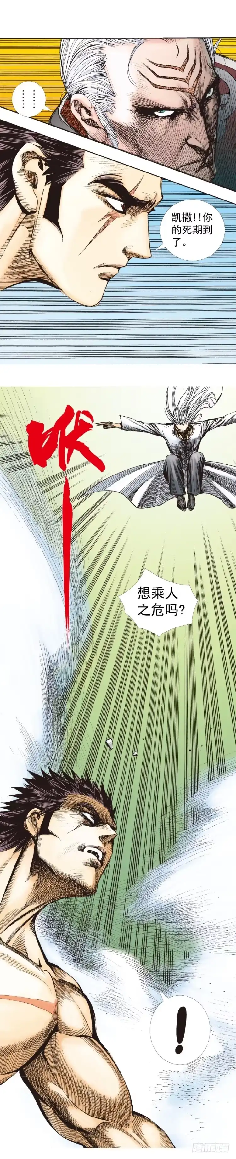 《杀道行者》第256话：不败的霸者 第50页