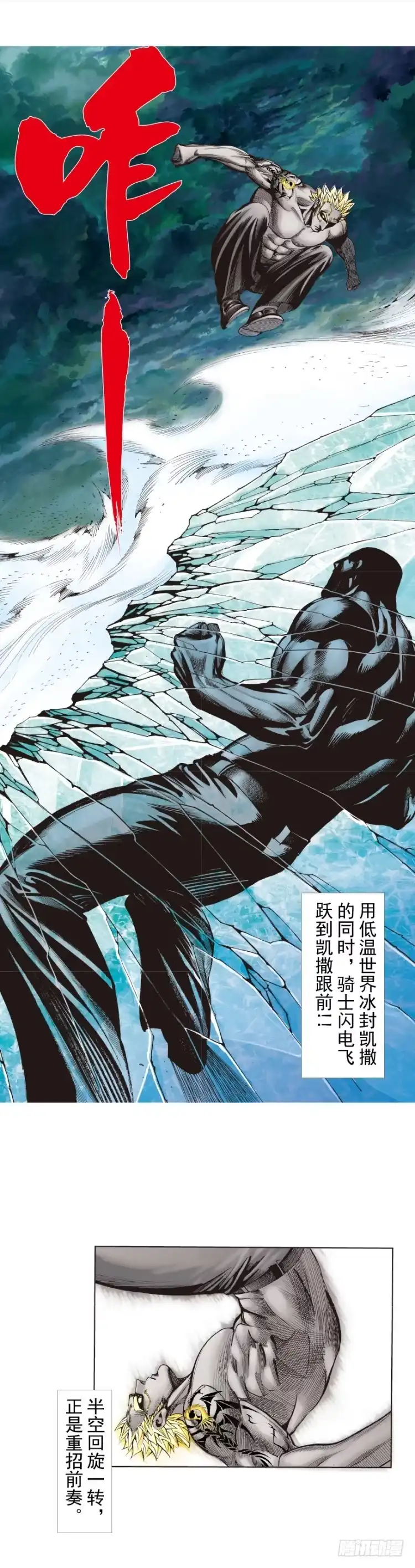 《杀道行者》第256话：不败的霸者 第17页