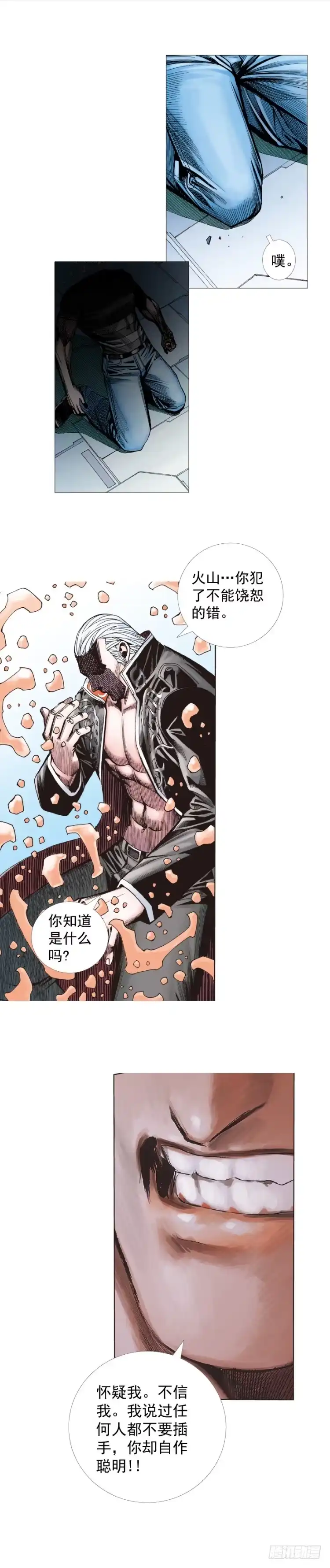 《杀道行者》第256话：不败的霸者 第31页