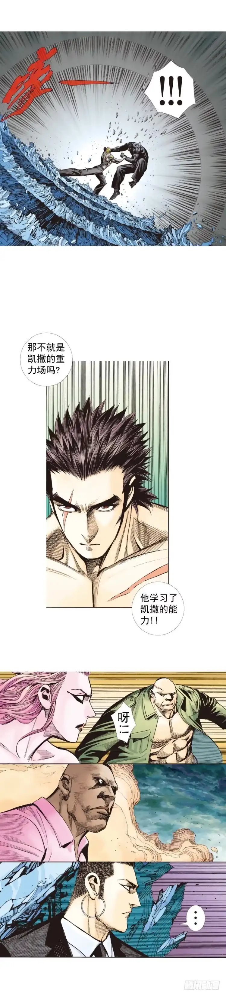 《杀道行者》第256话：不败的霸者 第11页