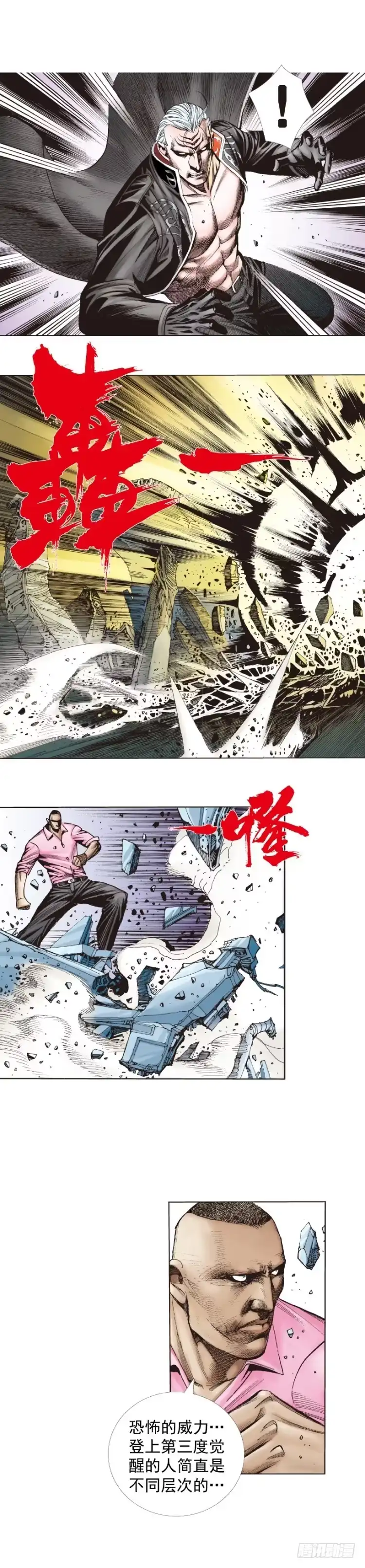 《杀道行者》第256话：不败的霸者 第42页