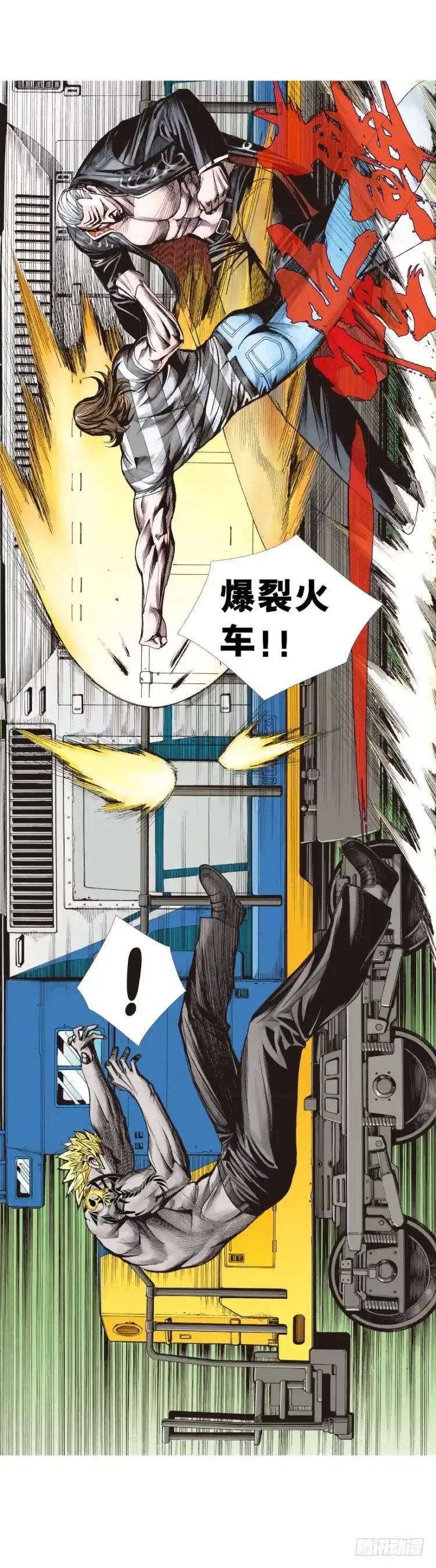 《杀道行者》第256话：不败的霸者 第24页