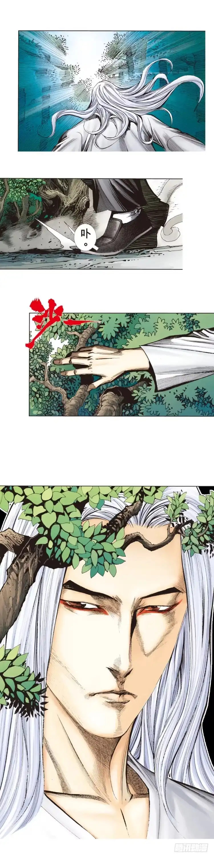 《杀道行者》第256话：不败的霸者 第2页