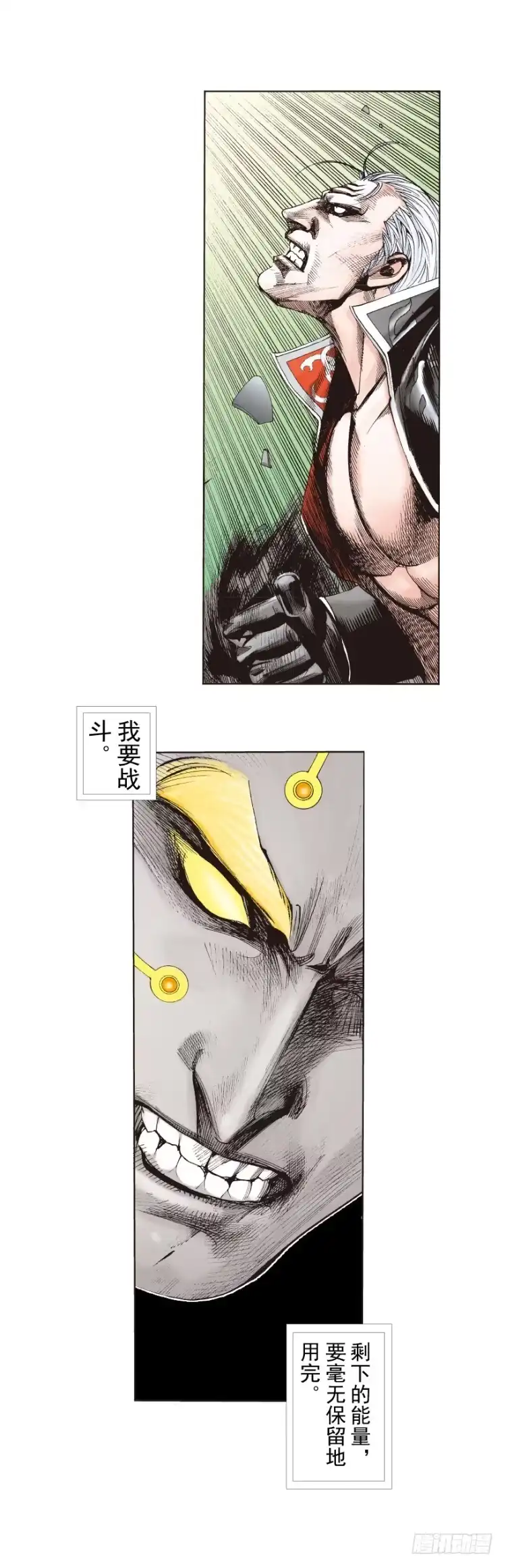 《杀道行者》第256话：不败的霸者 第40页