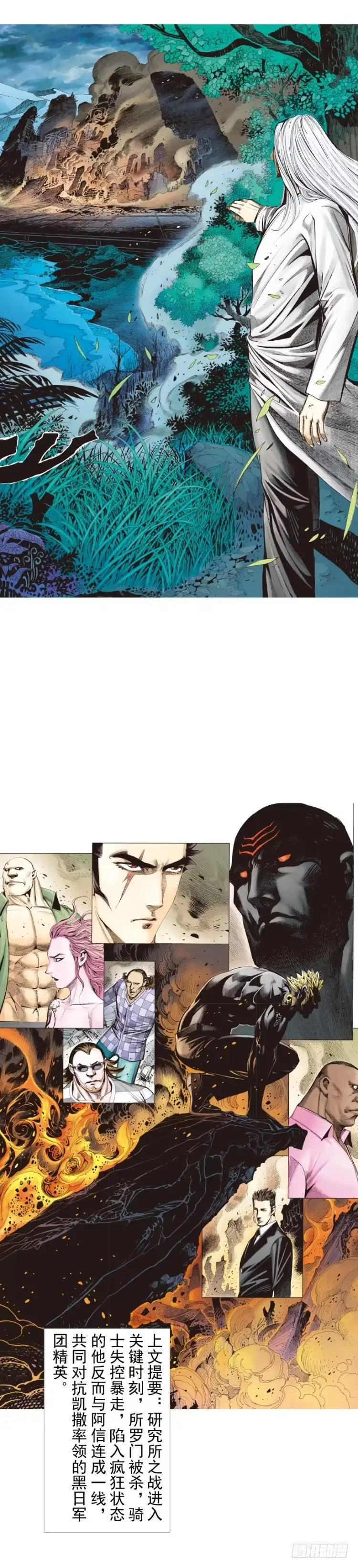 《杀道行者》第256话：不败的霸者 第3页