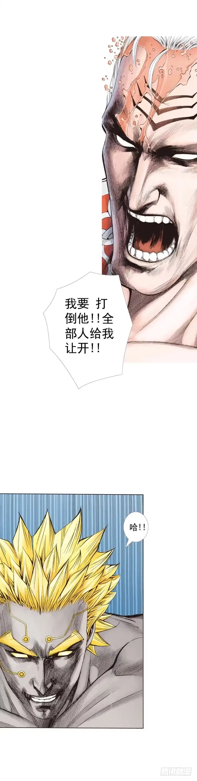 《杀道行者》第256话：不败的霸者 第33页
