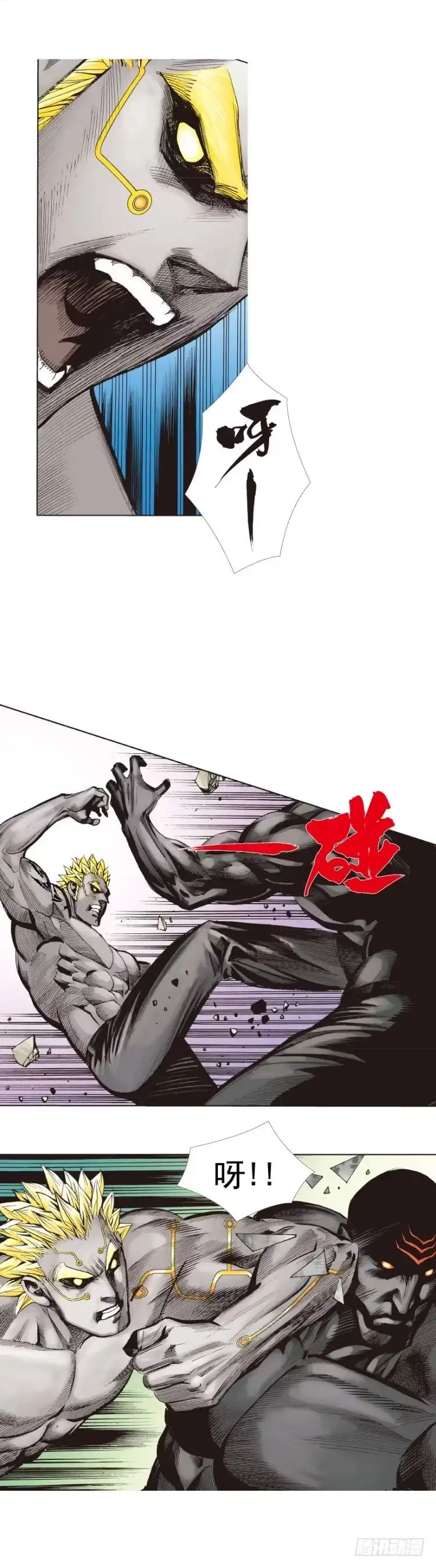 《杀道行者》第256话：不败的霸者 第13页