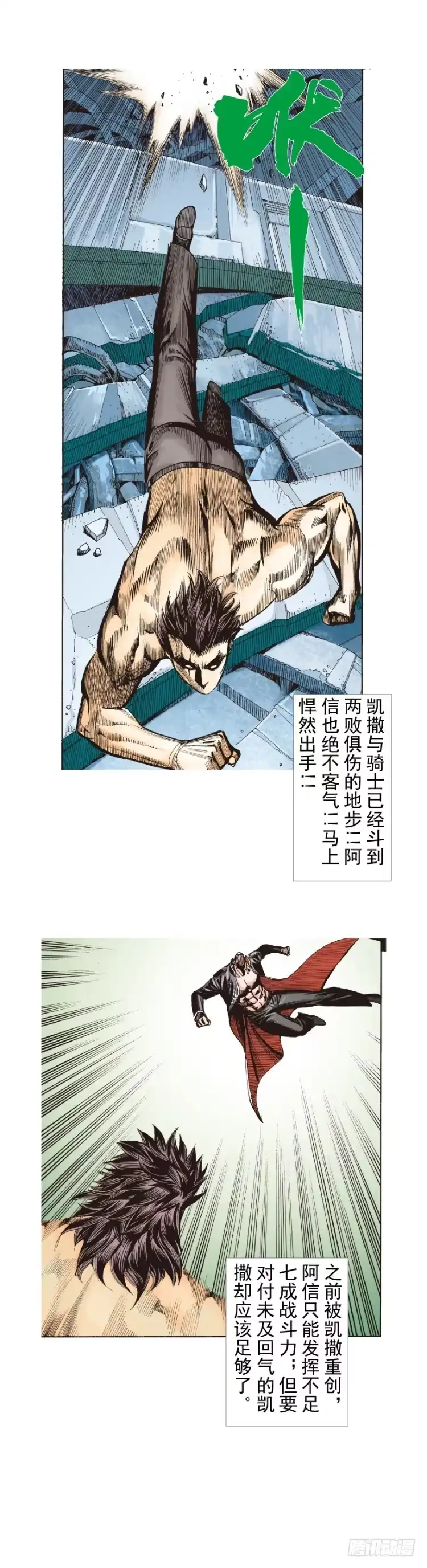 《杀道行者》第256话：不败的霸者 第49页