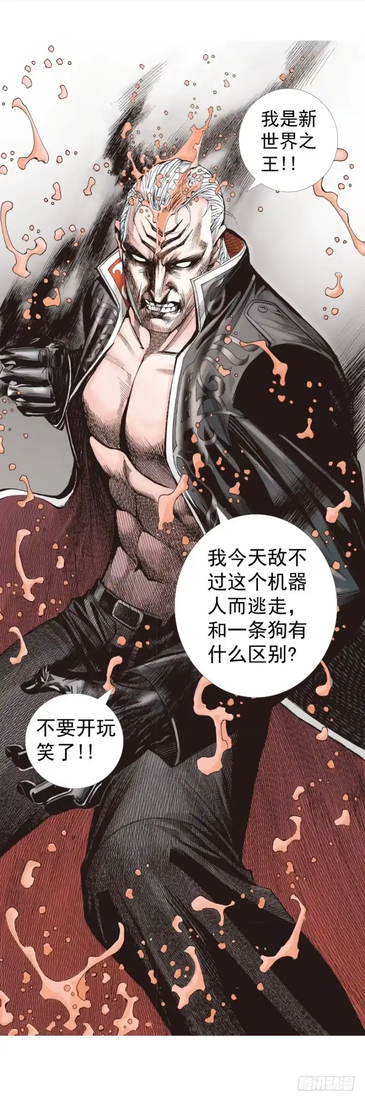 《杀道行者》第256话：不败的霸者 第32页