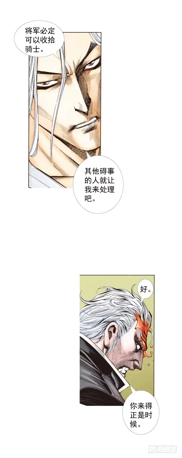《杀道行者》第256话：不败的霸者 第53页