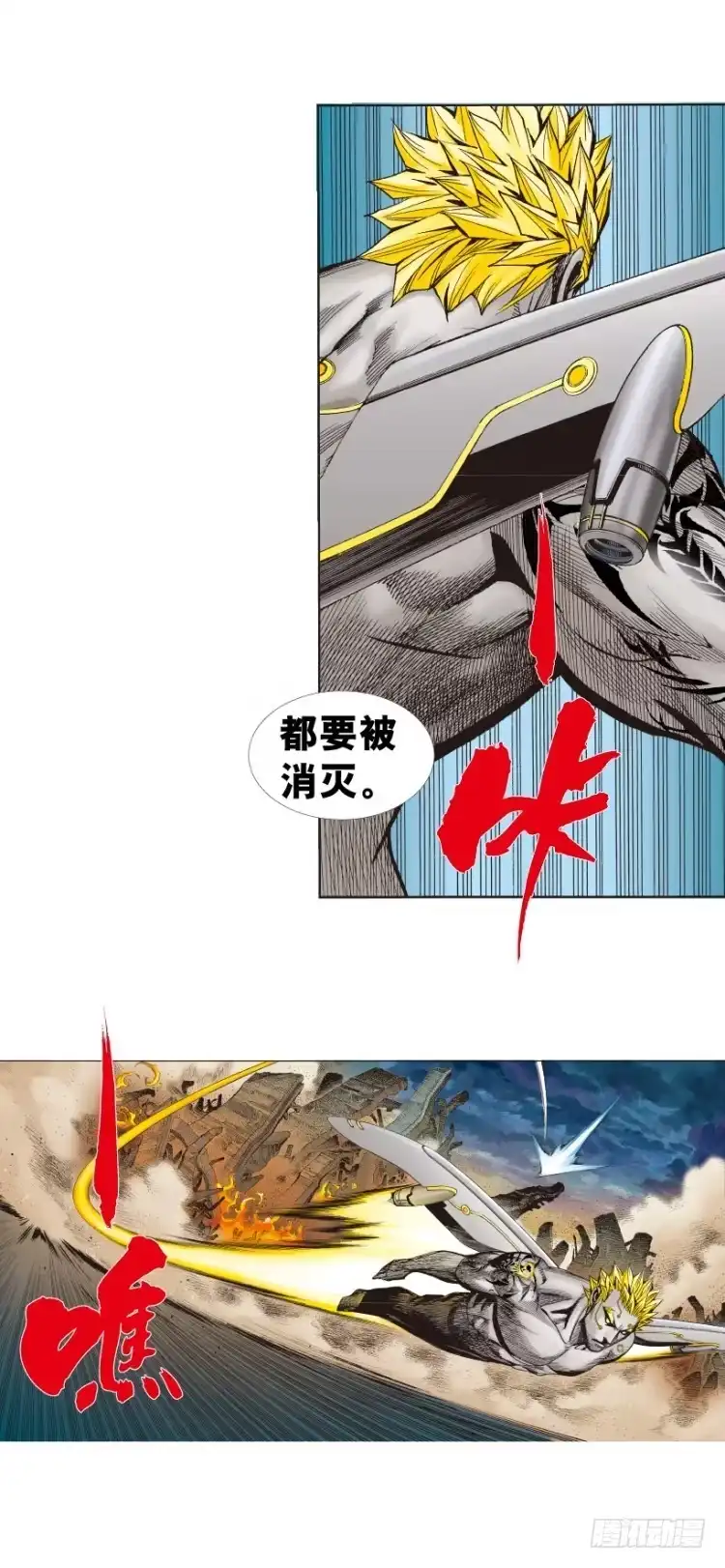 《杀道行者》第256话：不败的霸者 第5页