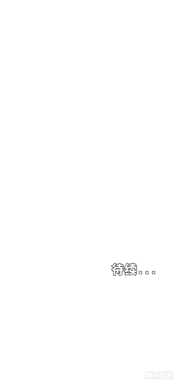 《杀道行者》第256话：不败的霸者 第56页