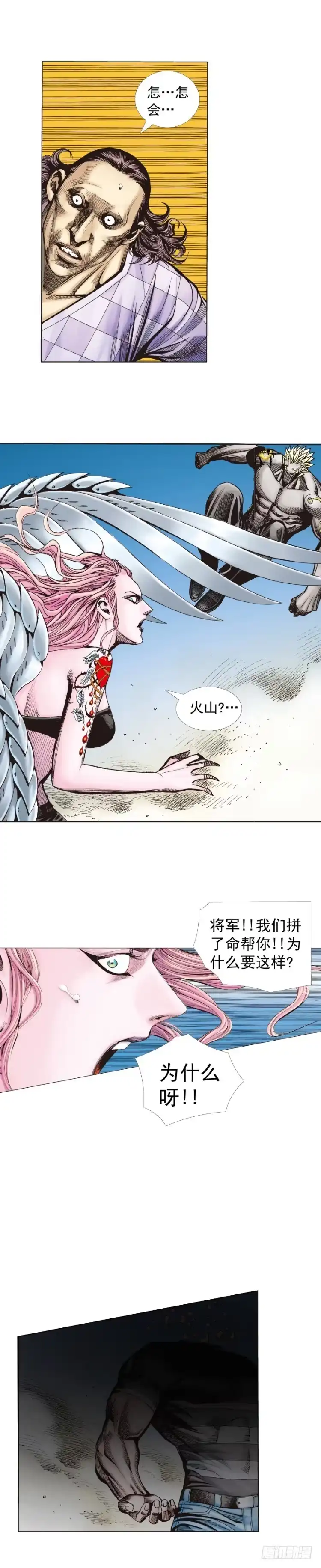 《杀道行者》第256话：不败的霸者 第30页