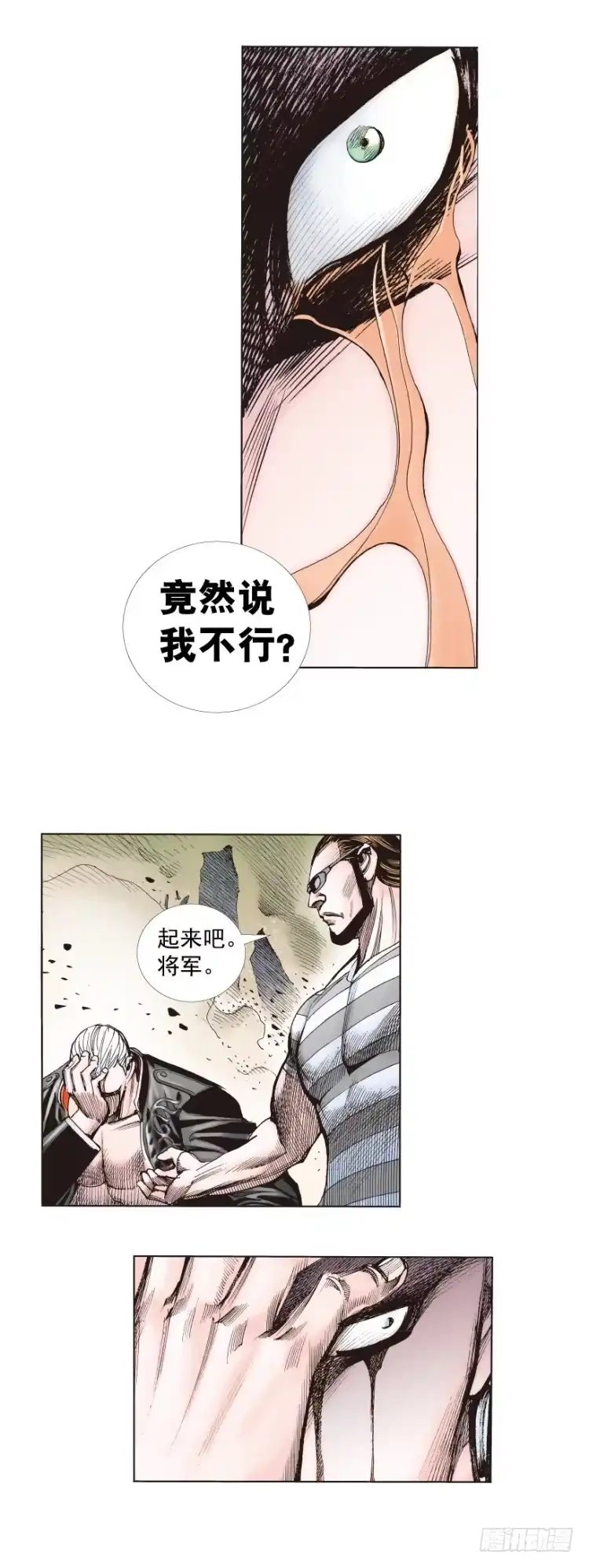 《杀道行者》第256话：不败的霸者 第28页