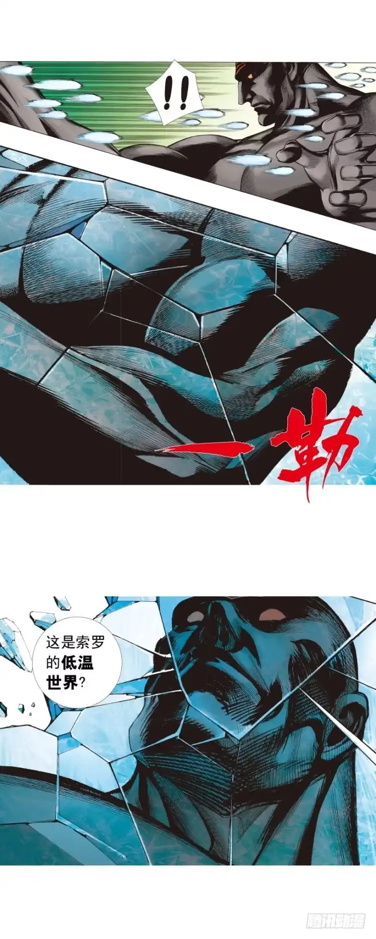 《杀道行者》第256话：不败的霸者 第16页