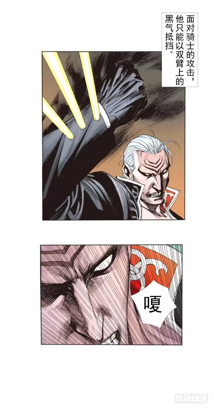 《杀道行者》第256话：不败的霸者 第36页