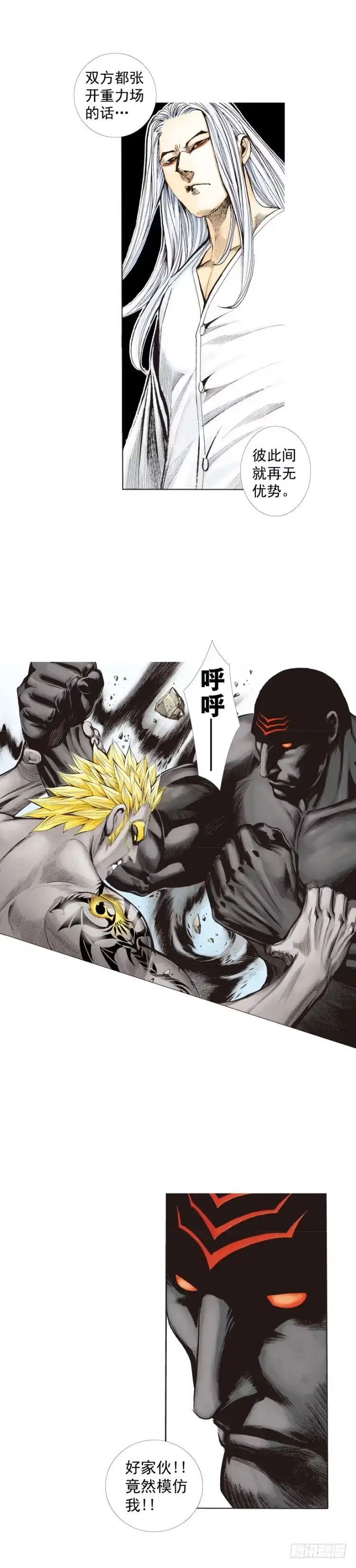 《杀道行者》第256话：不败的霸者 第12页