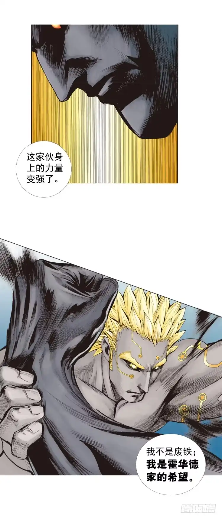《杀道行者》第256话：不败的霸者 第10页