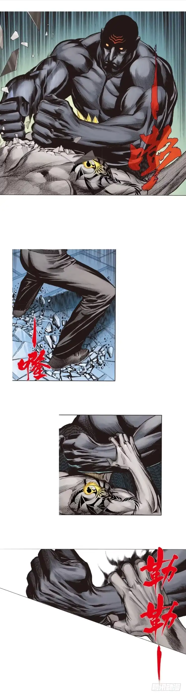 《杀道行者》第256话：不败的霸者 第9页