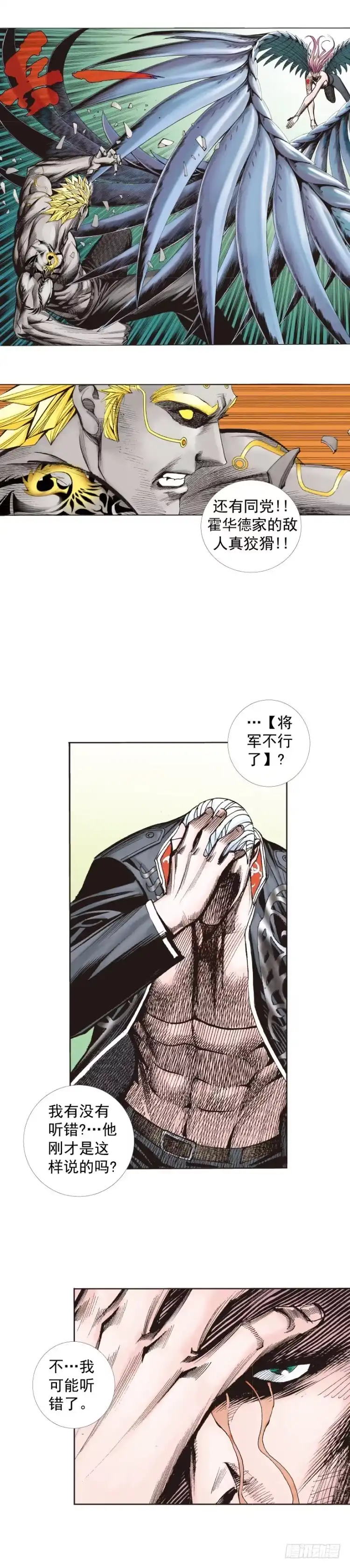 《杀道行者》第256话：不败的霸者 第26页