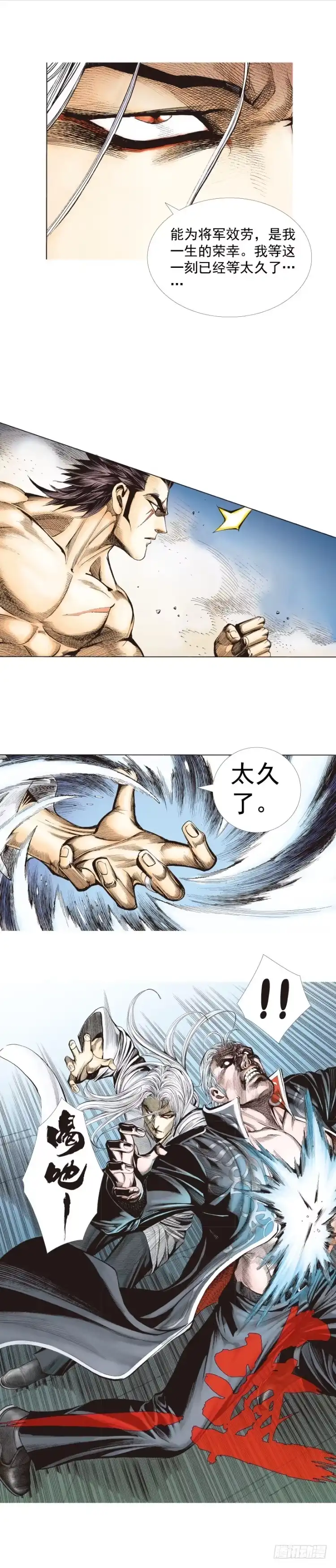 《杀道行者》第256话：不败的霸者 第54页