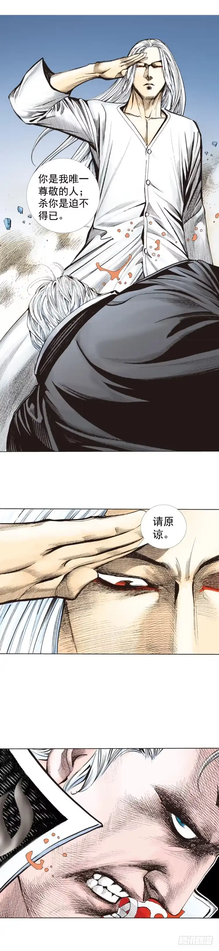 《杀道行者》第257话：叛逆者 第25页