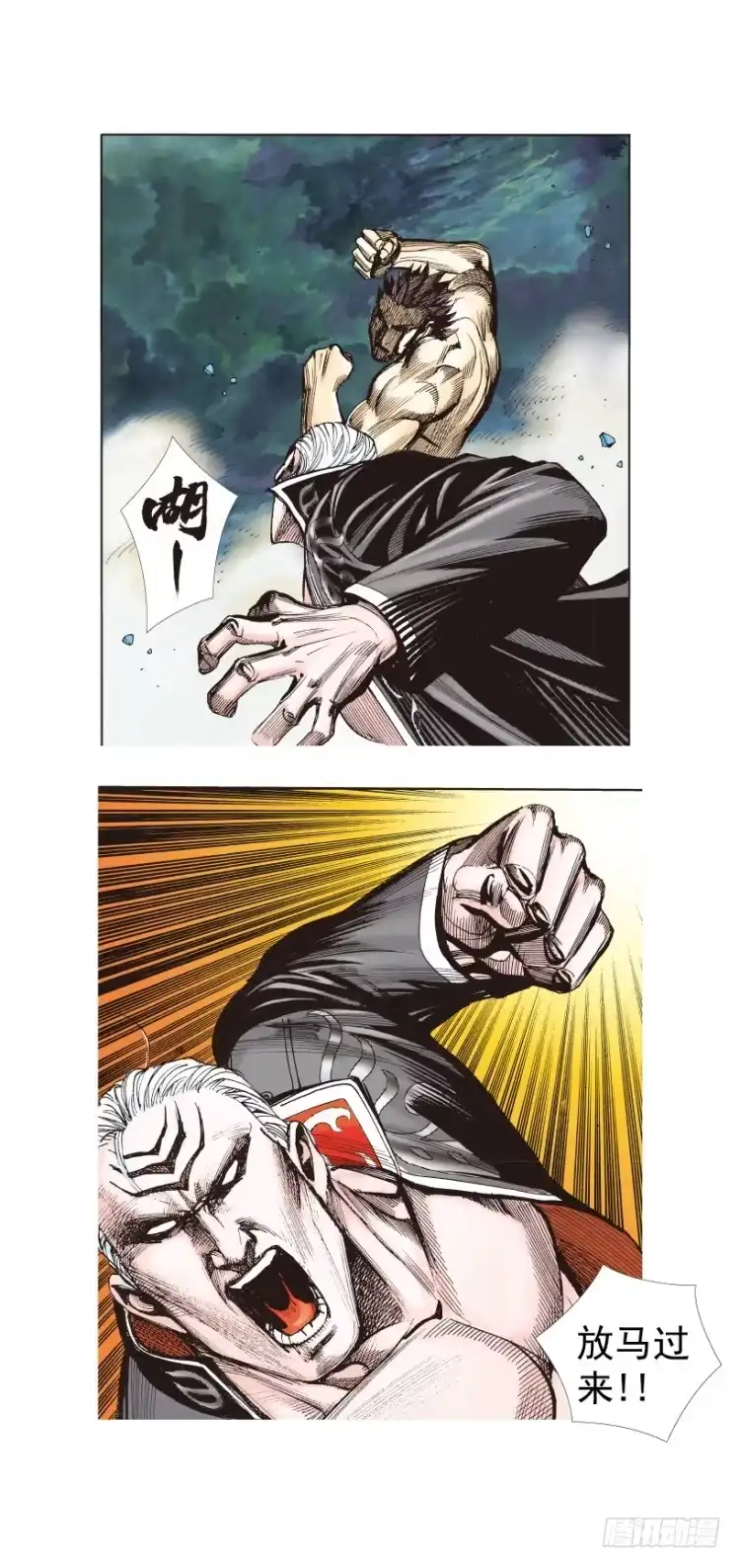 《杀道行者》第257话：叛逆者 第11页