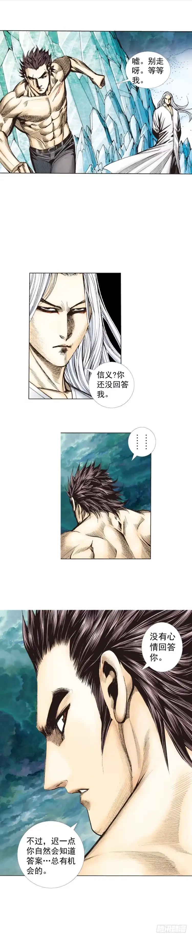 《杀道行者》第257话：叛逆者 第41页