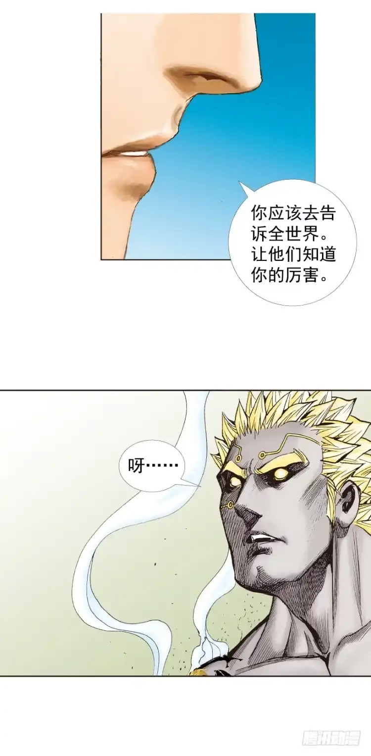 《杀道行者》第257话：叛逆者 第31页