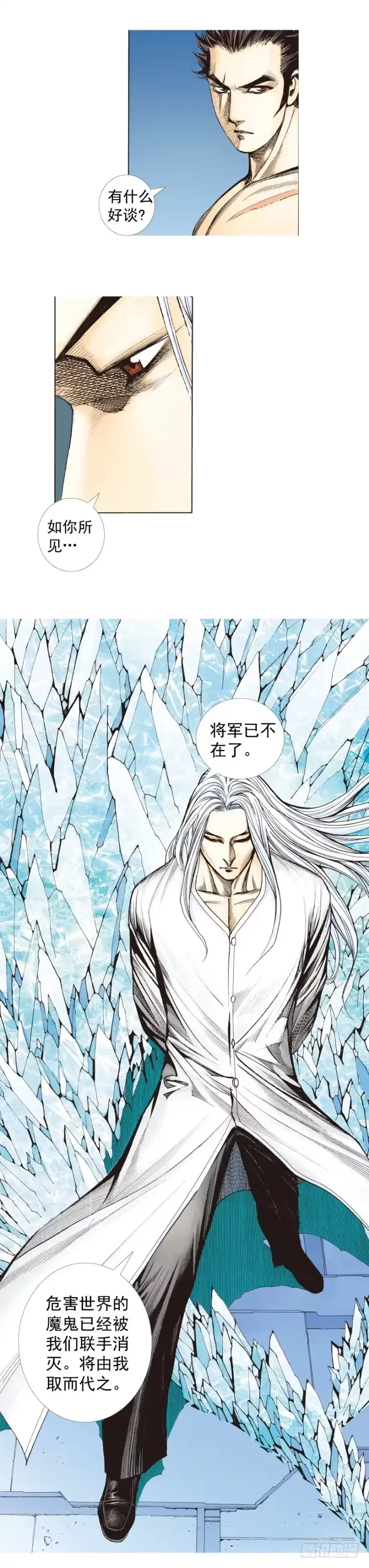 《杀道行者》第257话：叛逆者 第35页