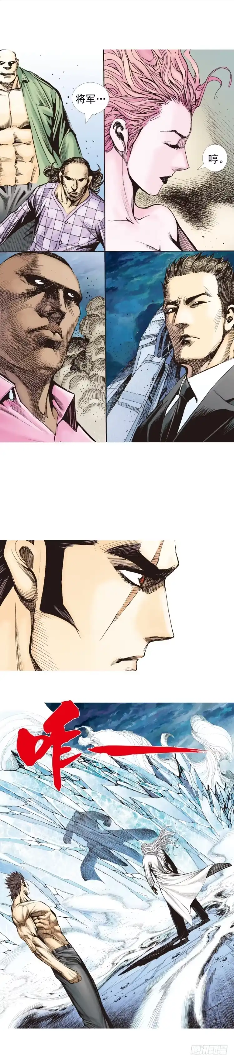 《杀道行者》第257话：叛逆者 第27页