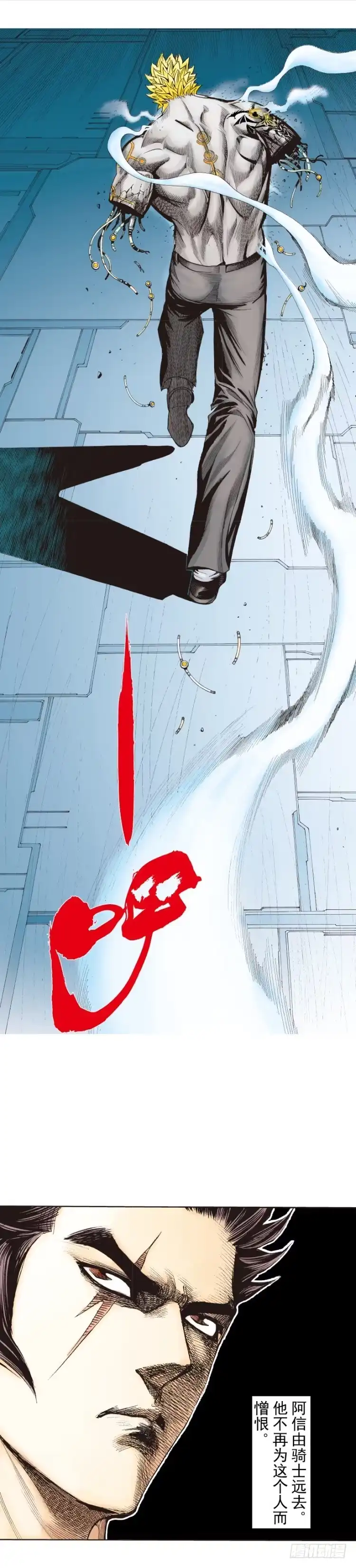 《杀道行者》第257话：叛逆者 第33页